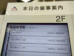 Participated in Zairyo-to-Kankyo 2023 Meeting